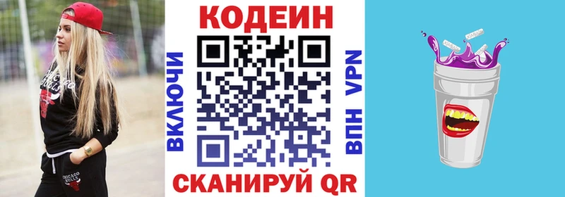 blacksprut маркетплейс  Курлово  Кодеин Purple Drank 
